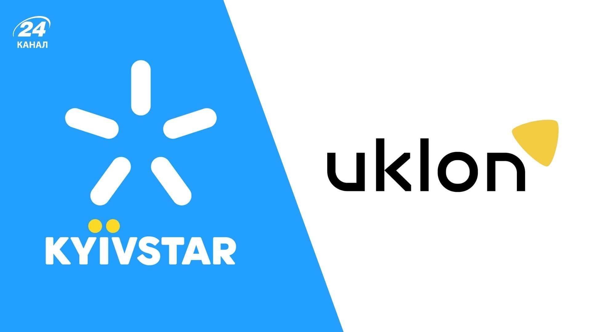 Киевстар и Uklon официально закрыли сделку по покупке бизнеса заказа авто онлайн Киевстар и Uklon официально закрыли сделку по покупке бизнеса заказа авто онлайн