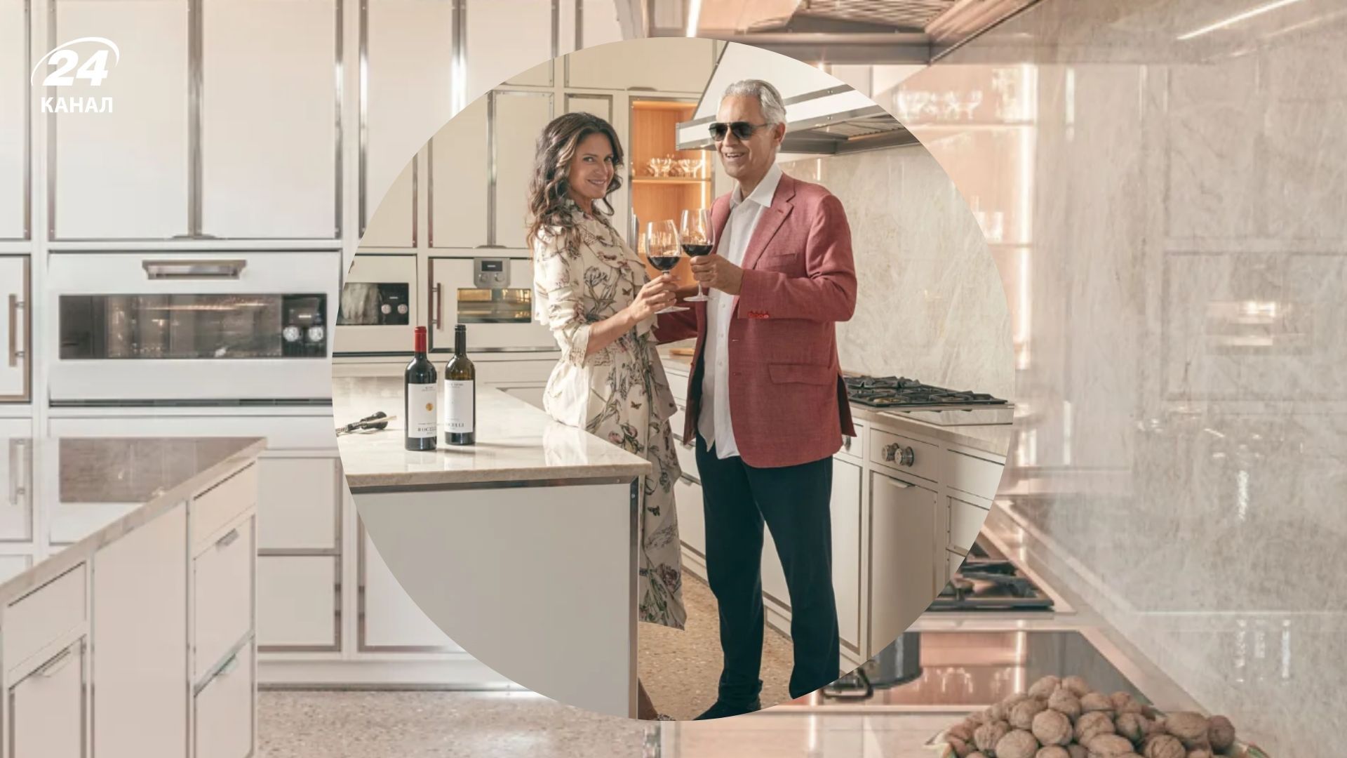 Кухня Андреа Бочеллі Кухня Андреа Бочеллі