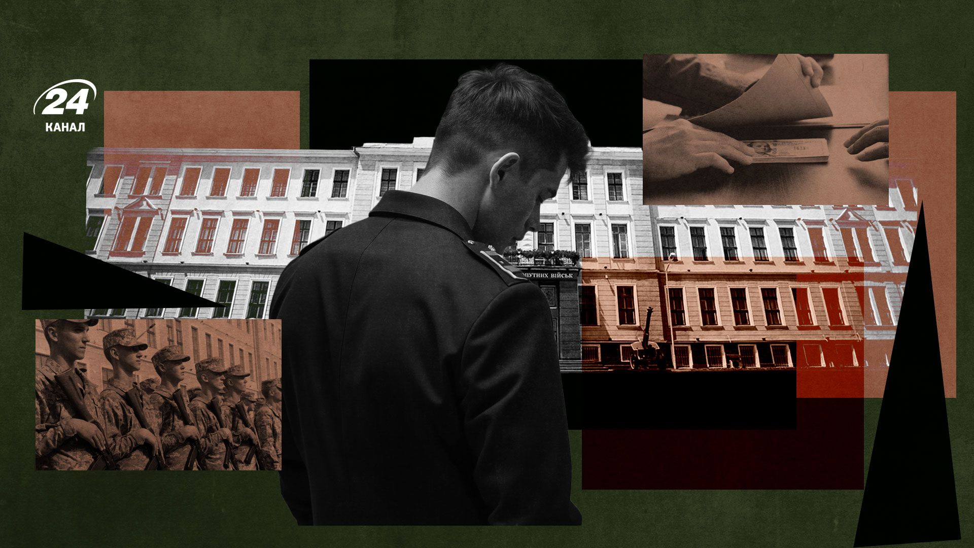 Высшие военные учебные заведения Украины Высшие военные учебные заведения Украины