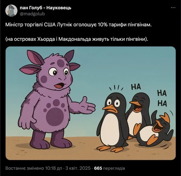 Реакция пингвинов на введение пошлины Реакция пингвинов на введение пошлины