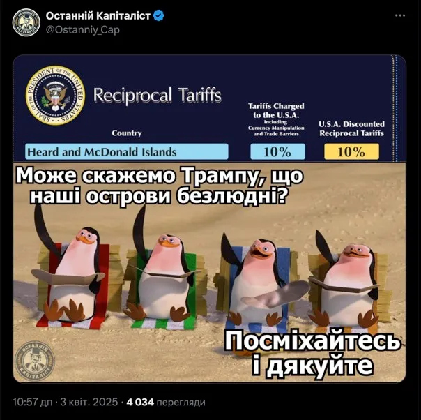 Идеальная тактика Идеальная тактика