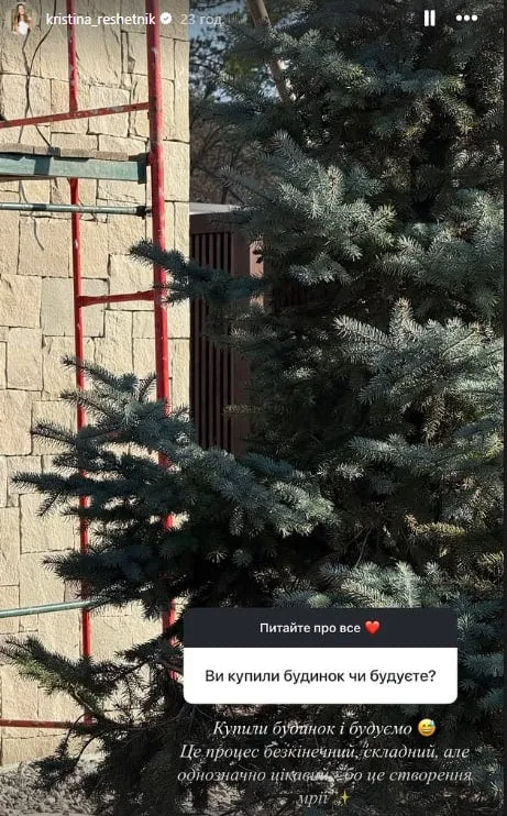 Дружина Григорія Решетника прокоментувала будівництво дому Дружина Григорія Решетника прокоментувала будівництво дому