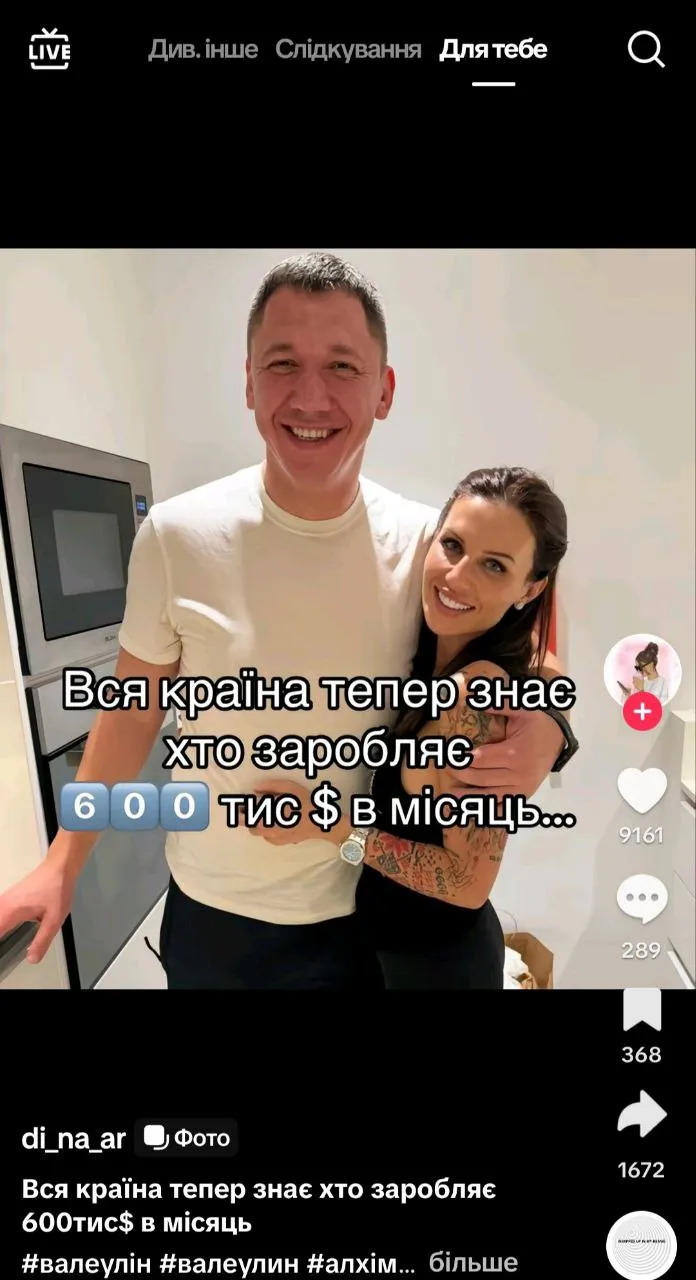 Анна Алхім з Костянтином Анна Алхім з Костянтином