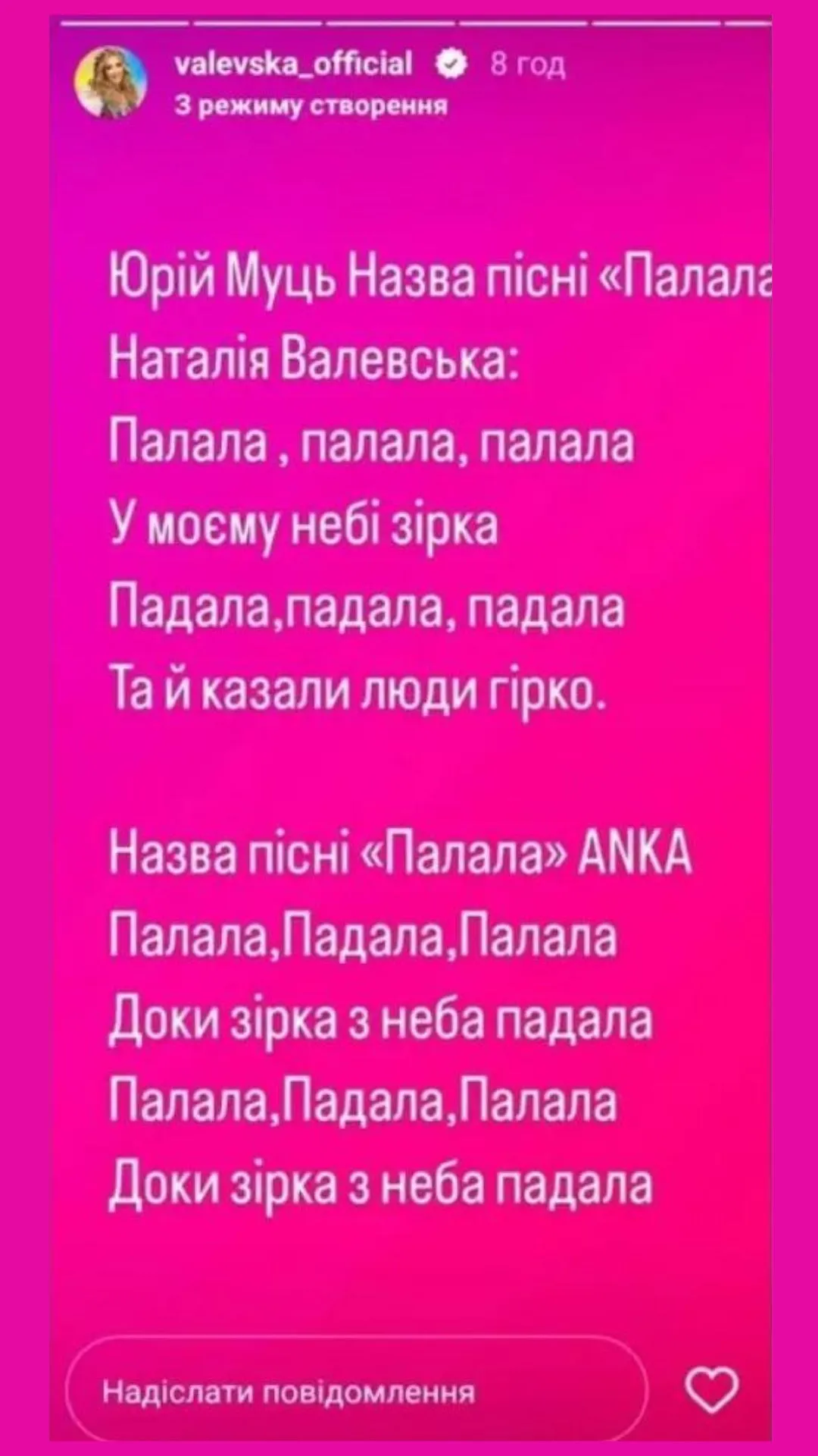 Наталія Валевська звинуватила ANKA у плагіаті Наталія Валевська звинуватила ANKA у плагіаті
