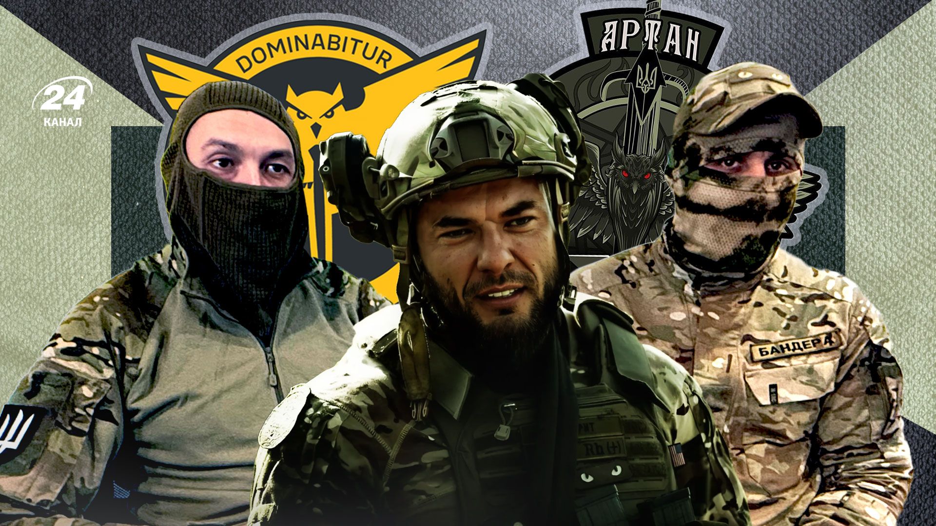 Артан Х - подразделение ГУР МО Артан Х - подразделение ГУР МО