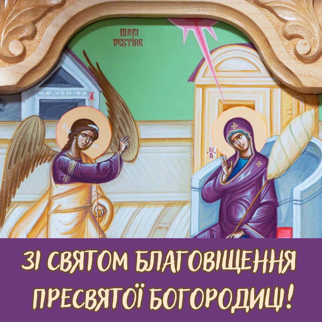 Поздравления с Благовещением 2025 Поздравления с Благовещением 2025