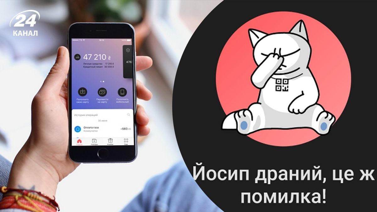 Клиент Monobank подумал, что его имя написали неправильно - что это было Клиент Monobank подумал, что его имя написали неправильно - что это было