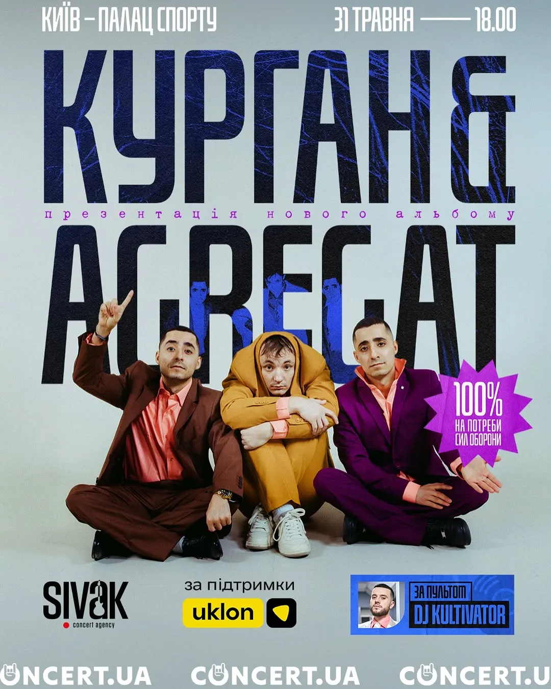 Гурт Курган і Agregat Гурт Курган і Agregat