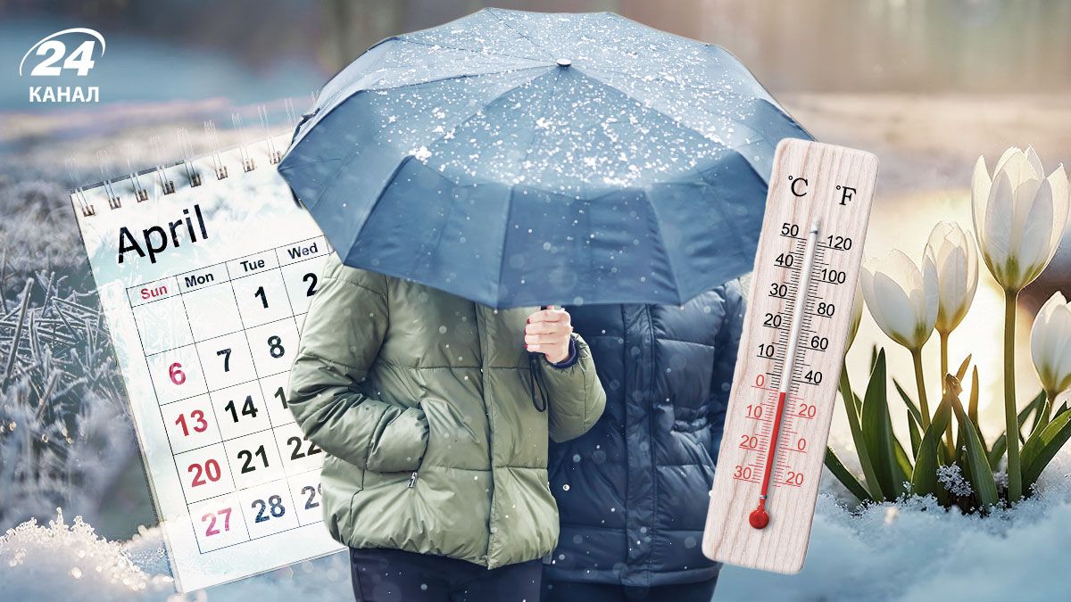 Погода в Украине - прогноз на апрель 2025 года Погода в Украине - прогноз на апрель 2025 года