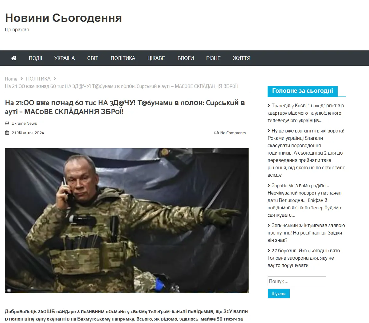 Сторінки-фейкомети адмініструються з Італії Сторінки-фейкомети адмініструються з Італії