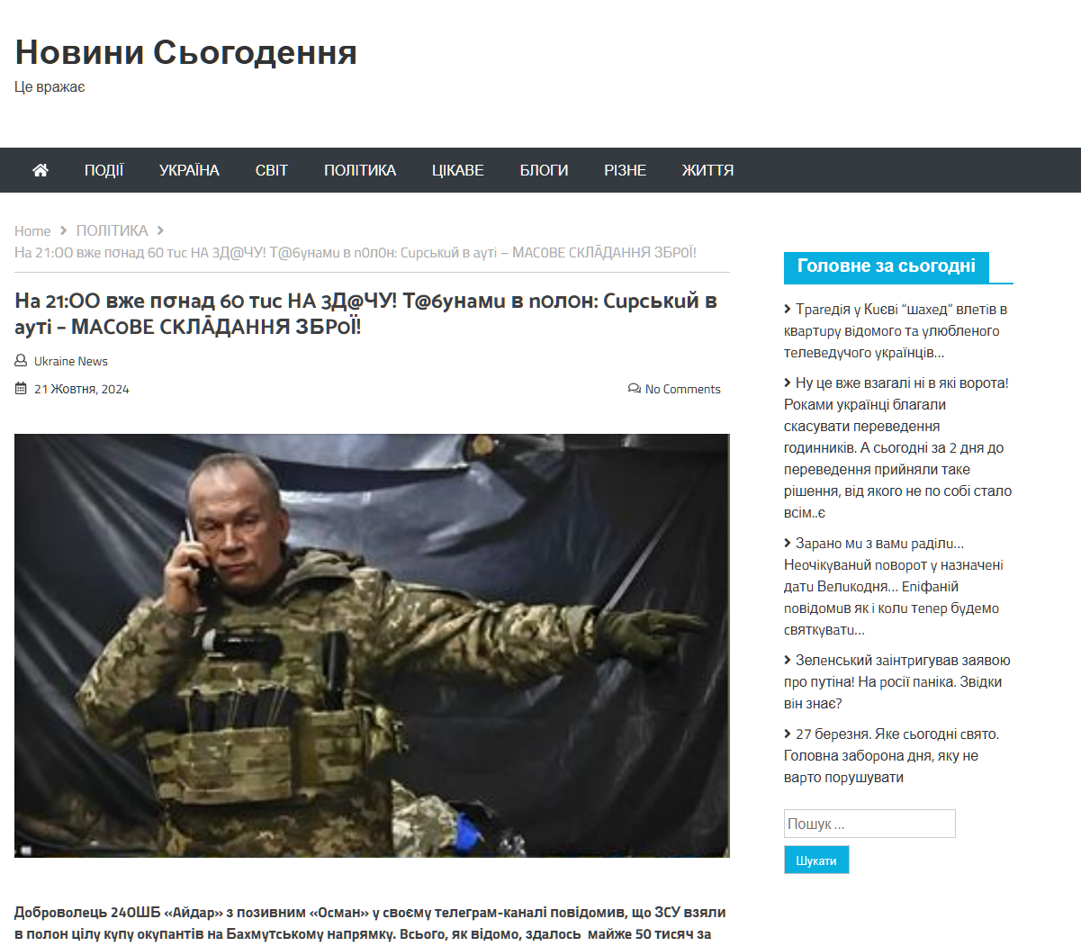 Страницы-фейкометы администрируются из Италии