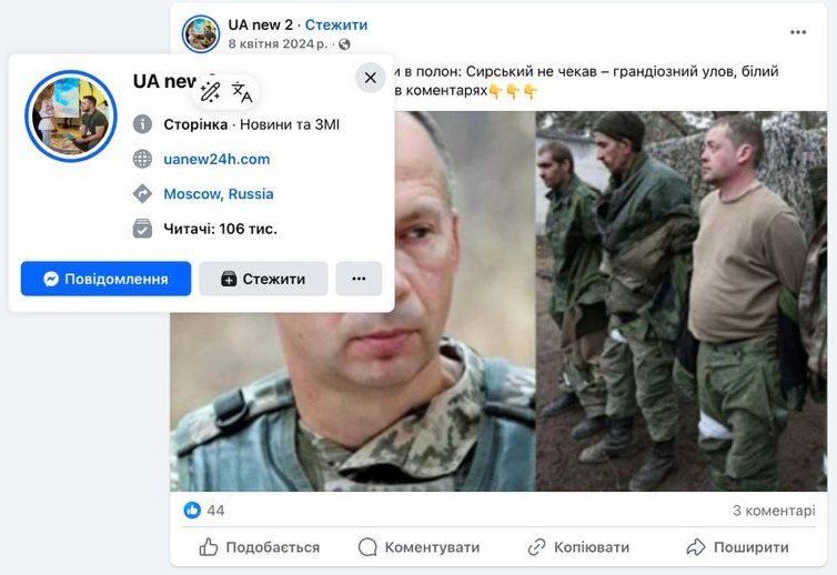 Кликбейт в фейсбуке