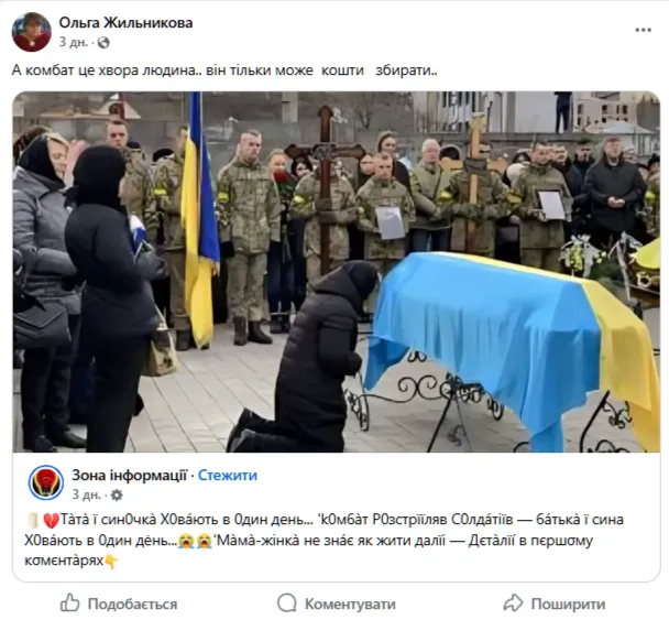 Реджибейтинг Реджибейтинг