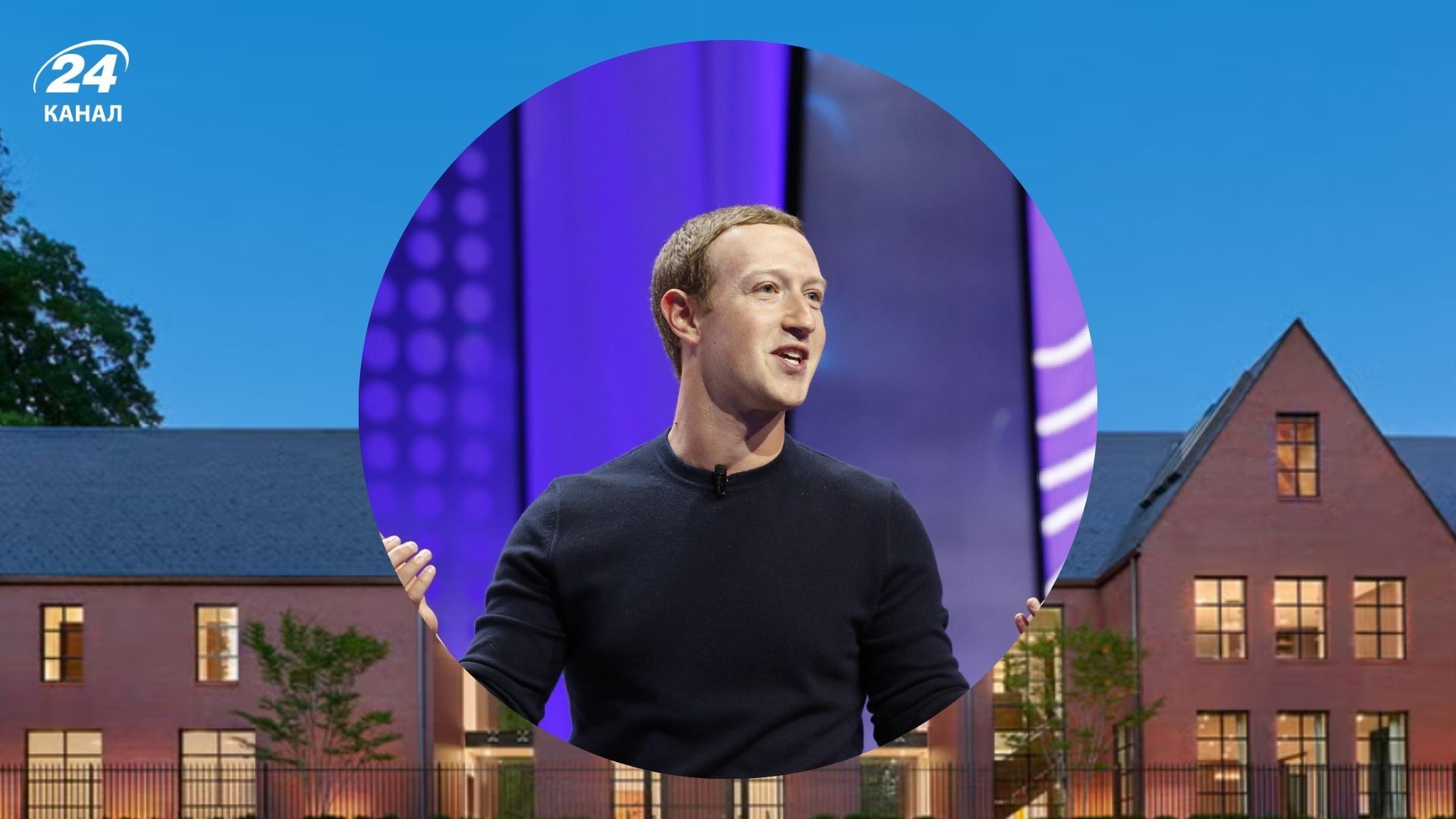 Цукерберг купив новий дім неподалік від Білого дому Цукерберг купив новий дім неподалік від Білого дому