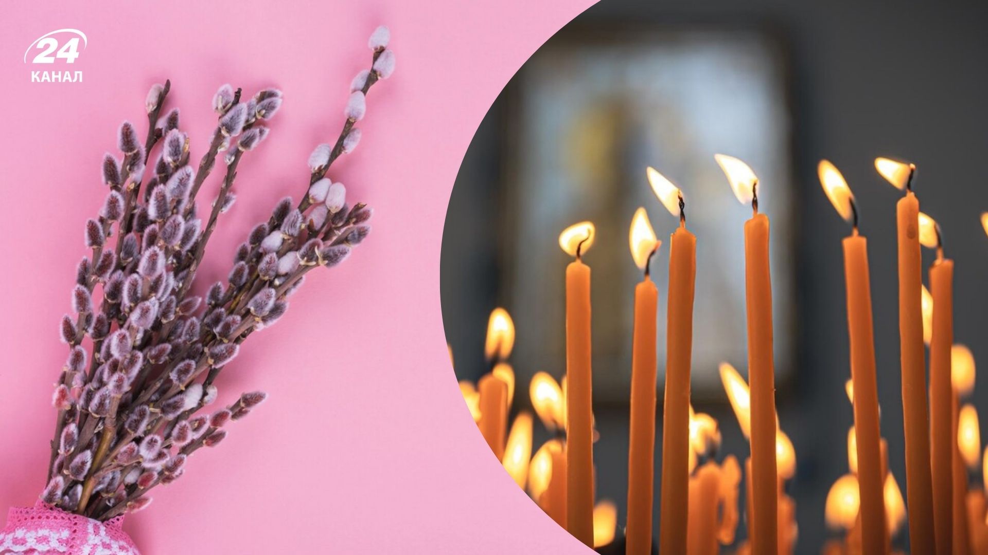 Що не можна робити у Вербну суботу 2025 Що не можна робити у Вербну суботу 2025