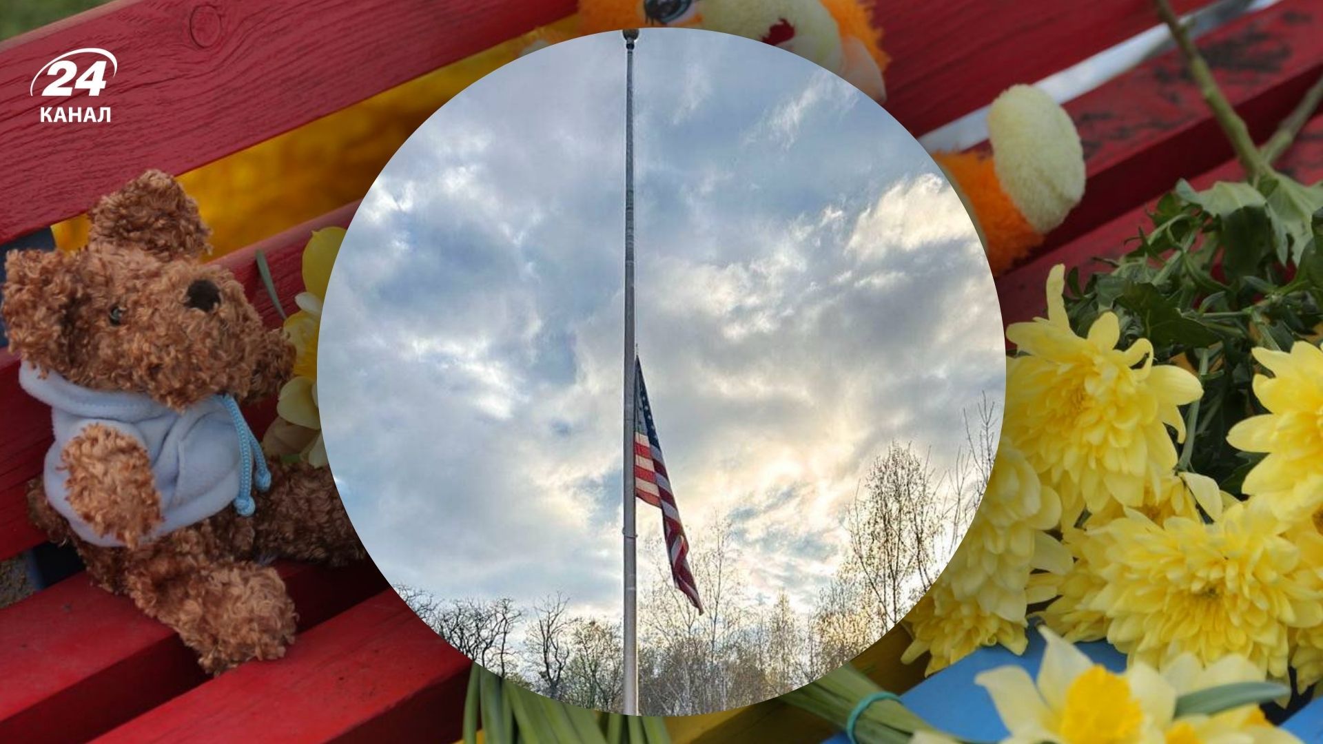 У посольстві США приспустили стяг У посольстві США приспустили стяг