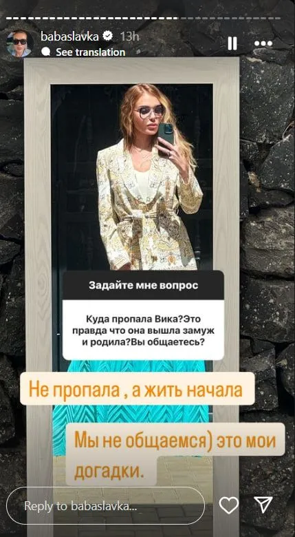 Слава Каминская прокомментировала исчезновение Вики Смеюхи Слава Каминская прокомментировала исчезновение Вики Смеюхи