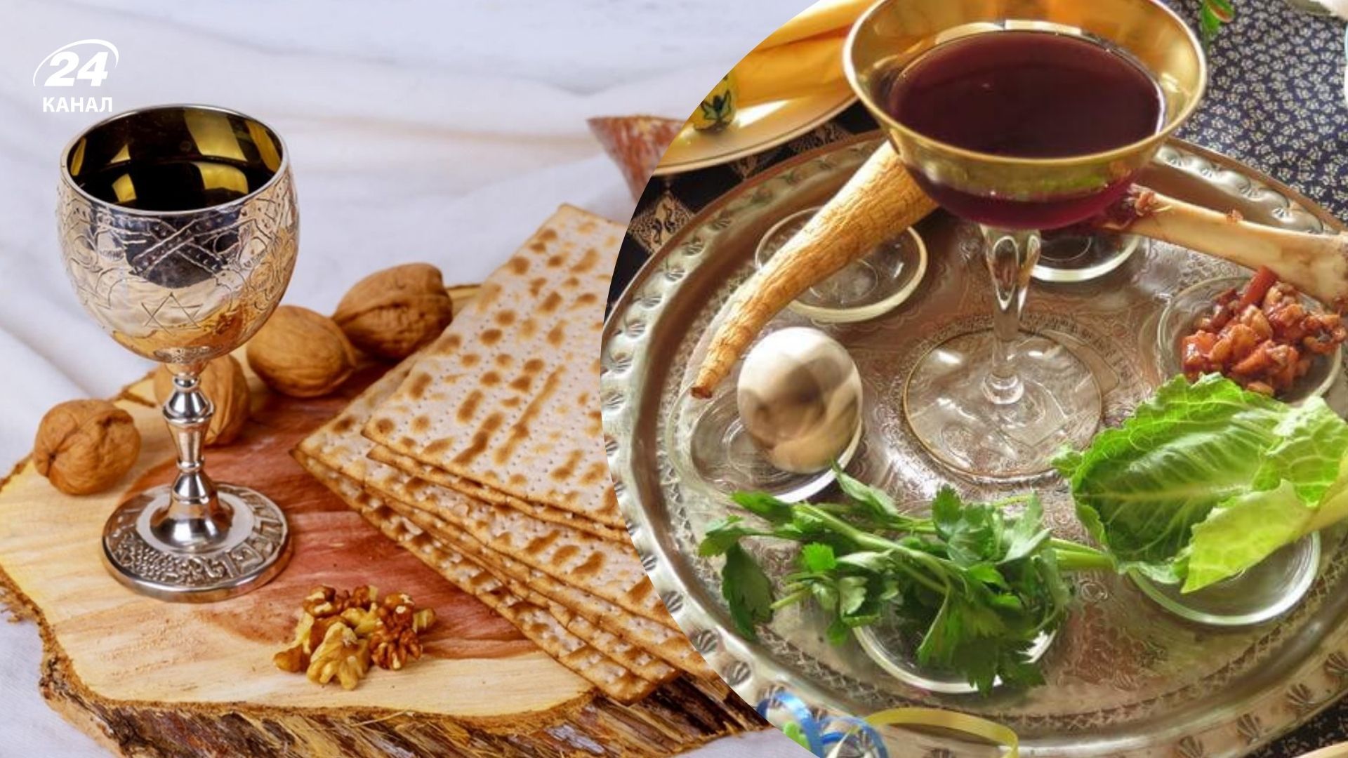 Песах 2025 Песах 2025