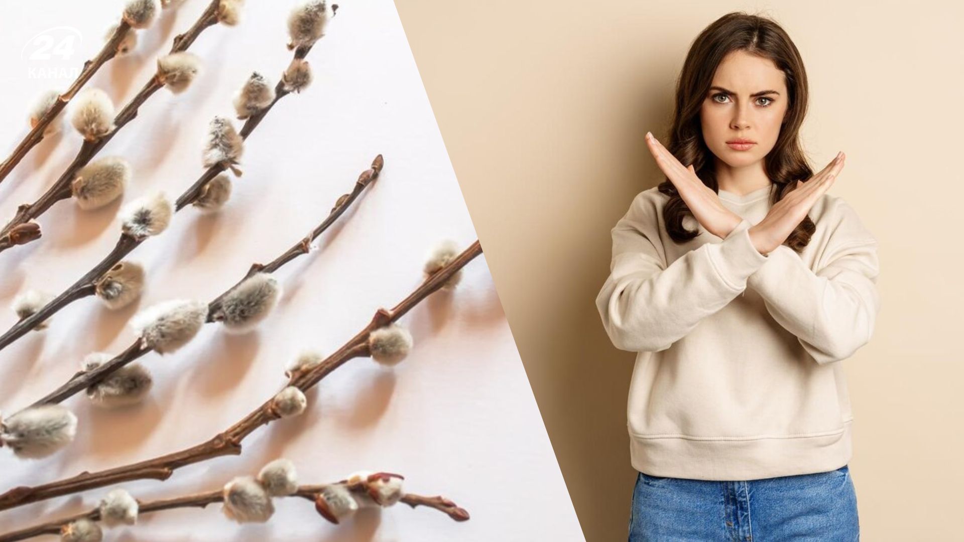 Что нельзя делать в субботу перед Вербным воскресеньем Что нельзя делать в субботу перед Вербным воскресеньем