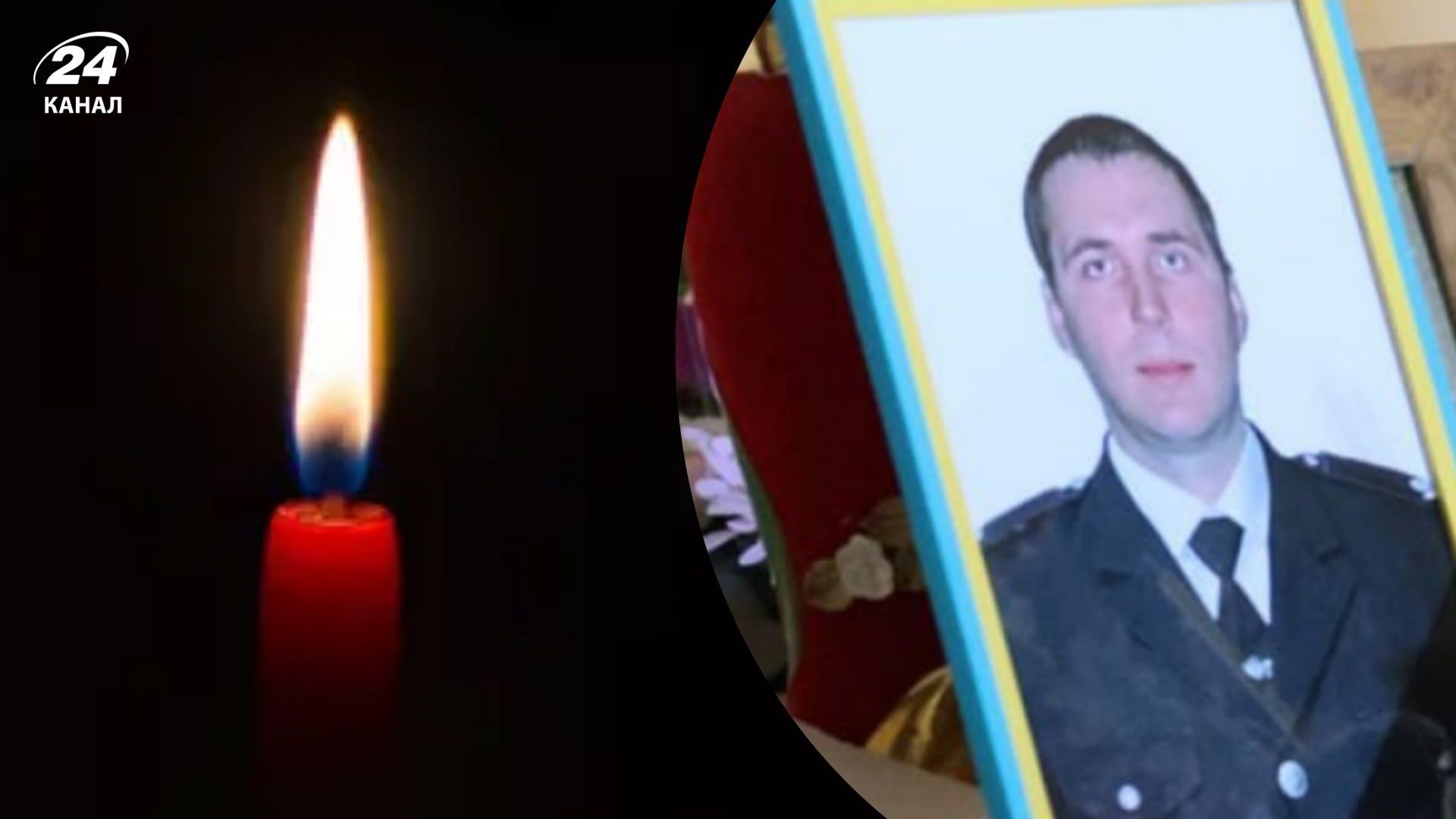 На Донеччині під час виконання бойового завдання загинув поліцейський Володимир Хіміч - 24 Канал На Донеччині під час виконання бойового завдання загинув поліцейський Володимир Хіміч - 24 Канал