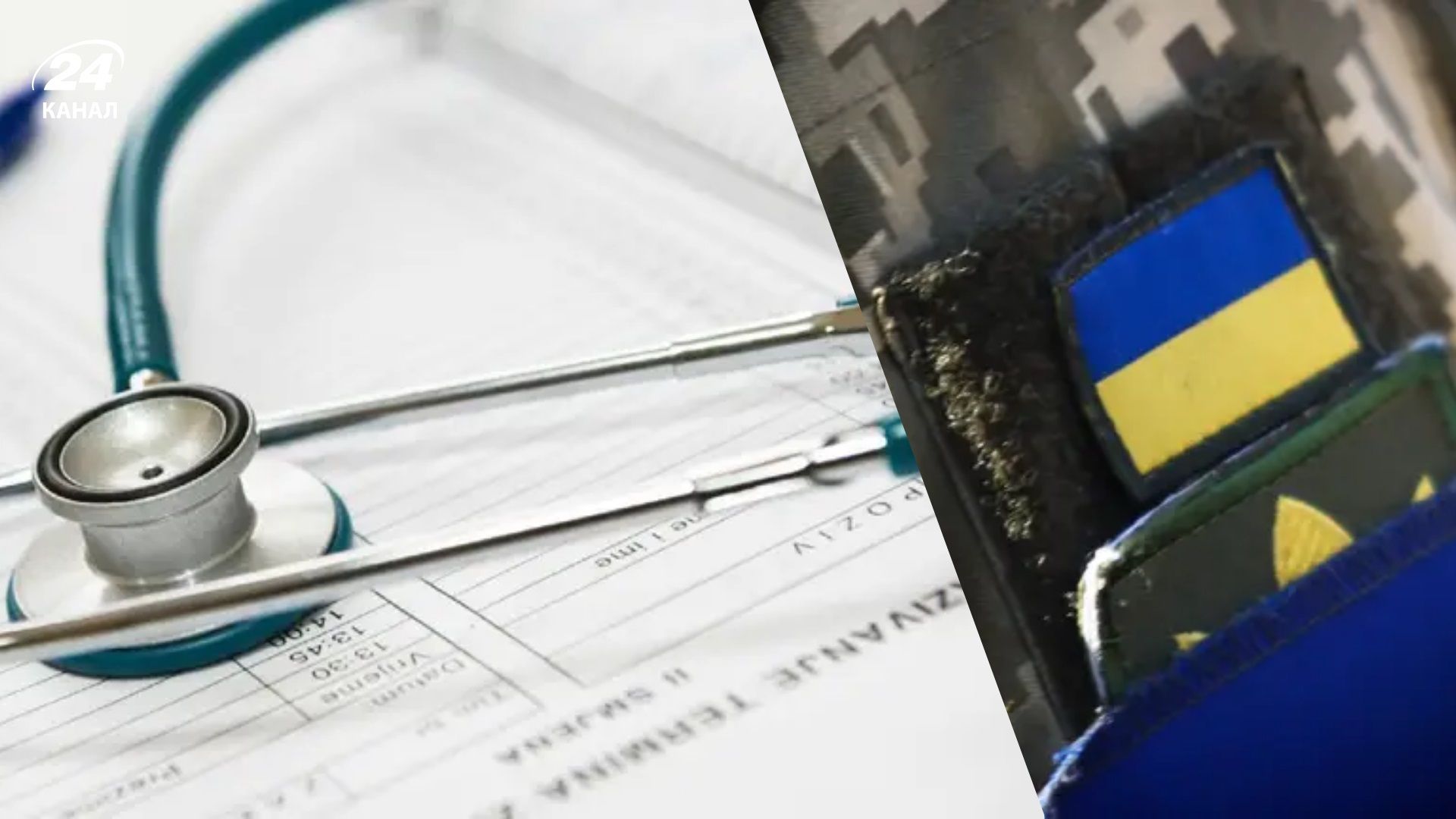 Хто не підлягає мобілізації за станом здоров'я: детальний перелік хвороб - 24 Канал Хто не підлягає мобілізації за станом здоров'я: детальний перелік хвороб - 24 Канал
