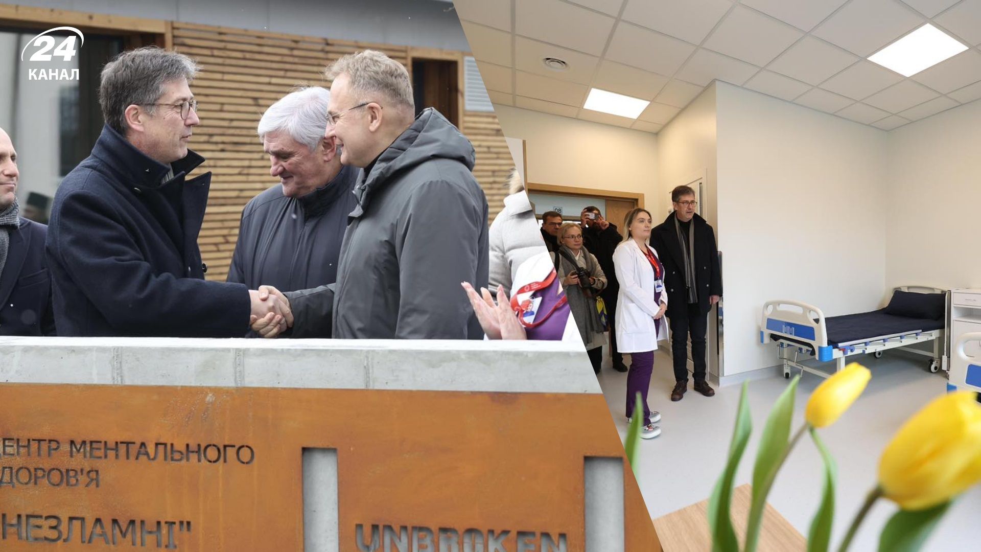 У Львові відкрили новий Центр ментального здоров'я - 24 Канал У Львові відкрили новий Центр ментального здоров'я - 24 Канал