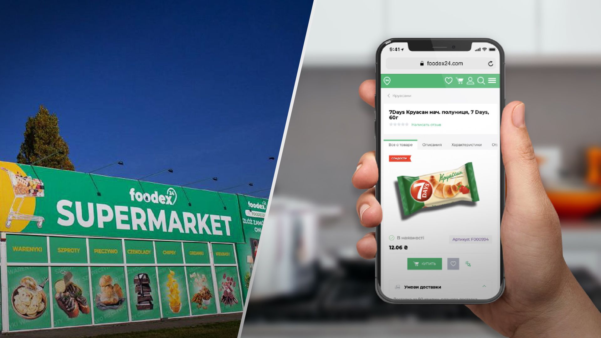 У Польщі запустили мережу магазинів біля дому з українськими продуктами - Бізнес У Польщі запустили мережу магазинів біля дому з українськими продуктами - Бізнес