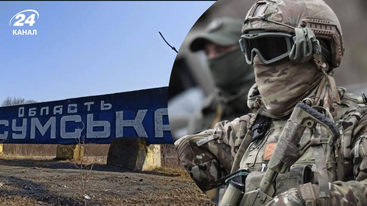 Російські диверсанти на Сумщині