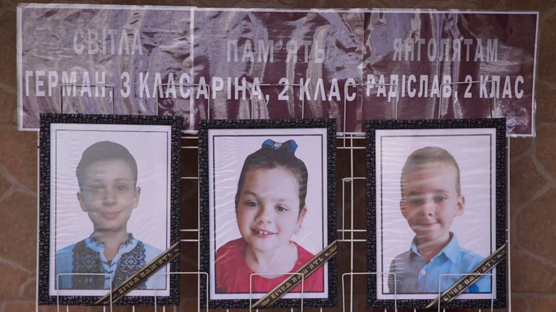 В школе Кривого Рога открыли мемориал В школе Кривого Рога открыли мемориал