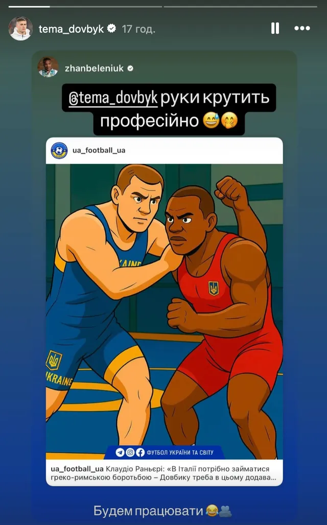 Сторіс Артема Довбика