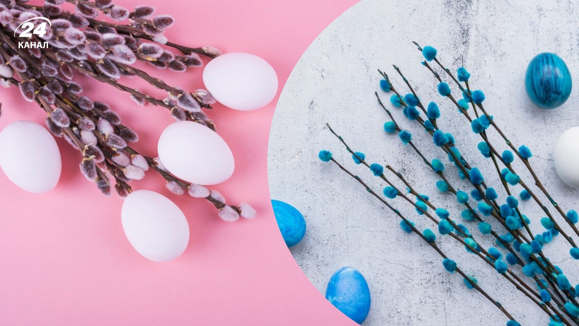 Традиции Вербного воскресенья 2025 года Традиции Вербного воскресенья 2025 года