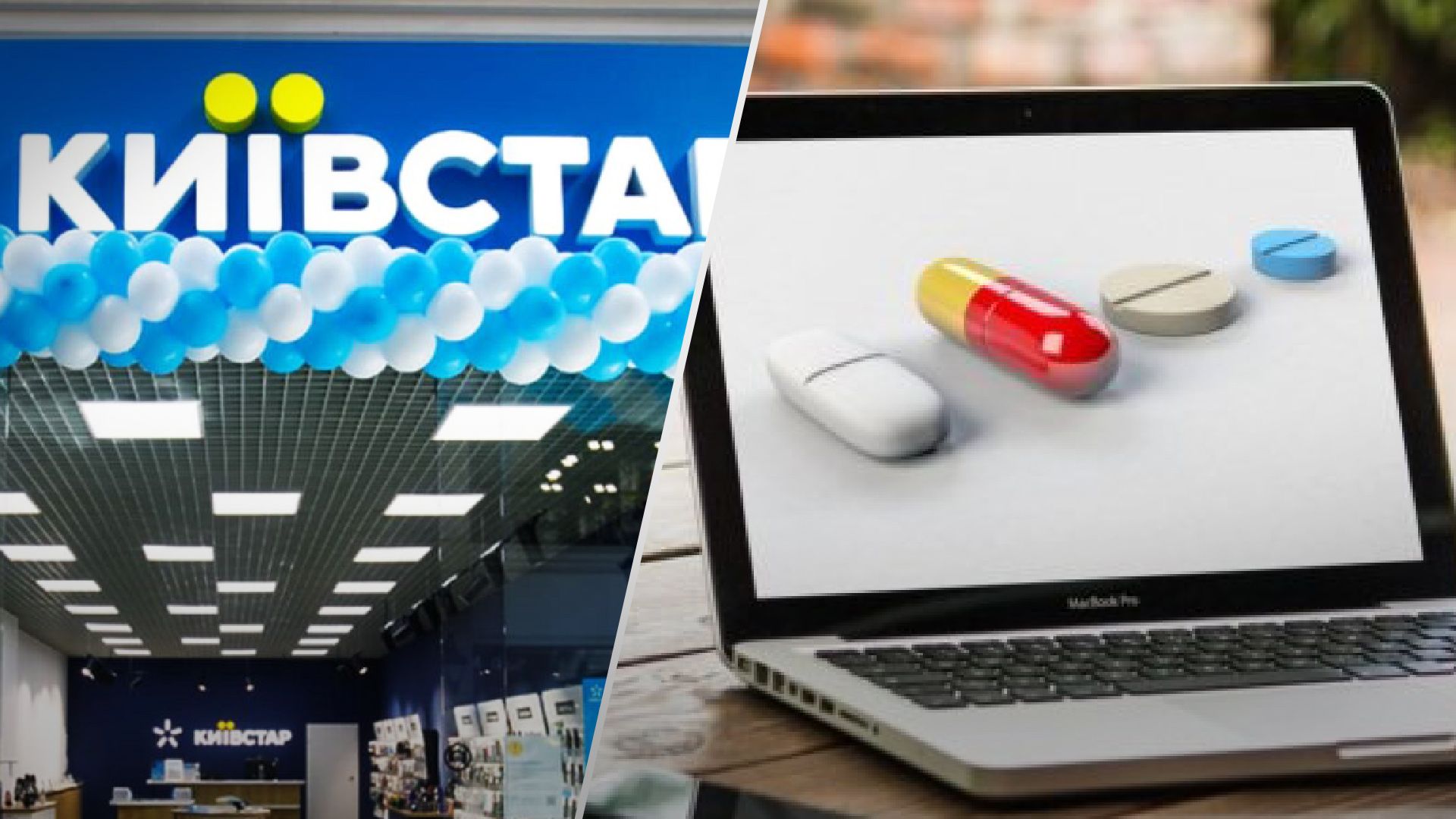 Киевстар хочет купить Tabletki.ua Киевстар хочет купить Tabletki.ua