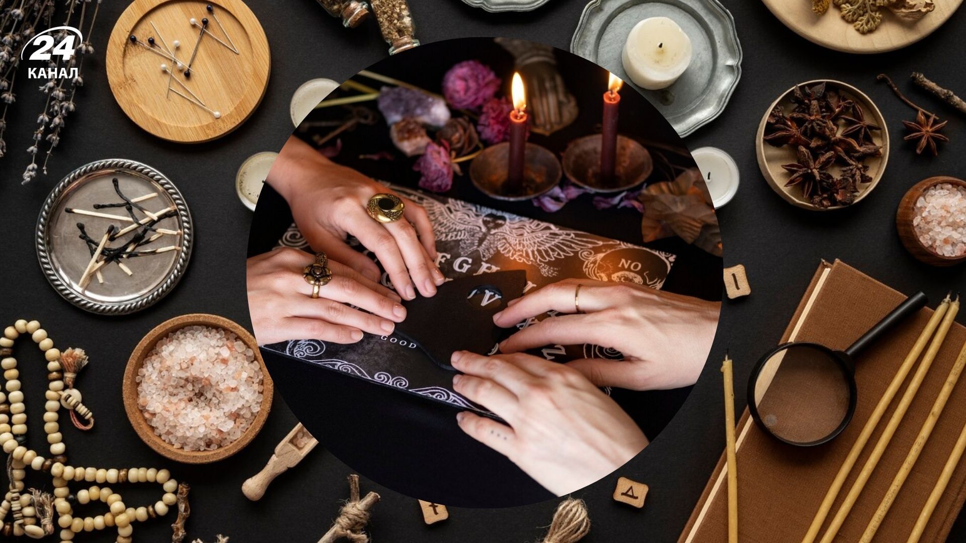 Прізвища, які давали тим, хто мав надприродні здібності Прізвища, які давали тим, хто мав надприродні здібності