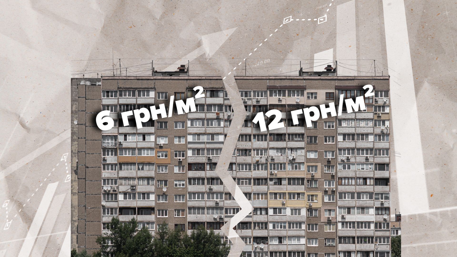 Тарифы на содержание домов в Киеве Тарифы на содержание домов в Киеве