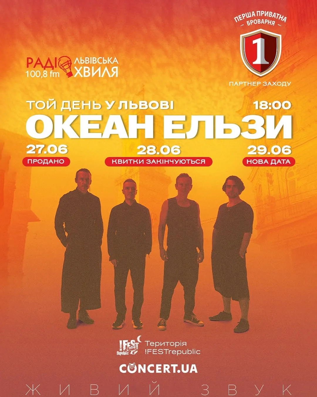 Океан Эльзы Океан Эльзы