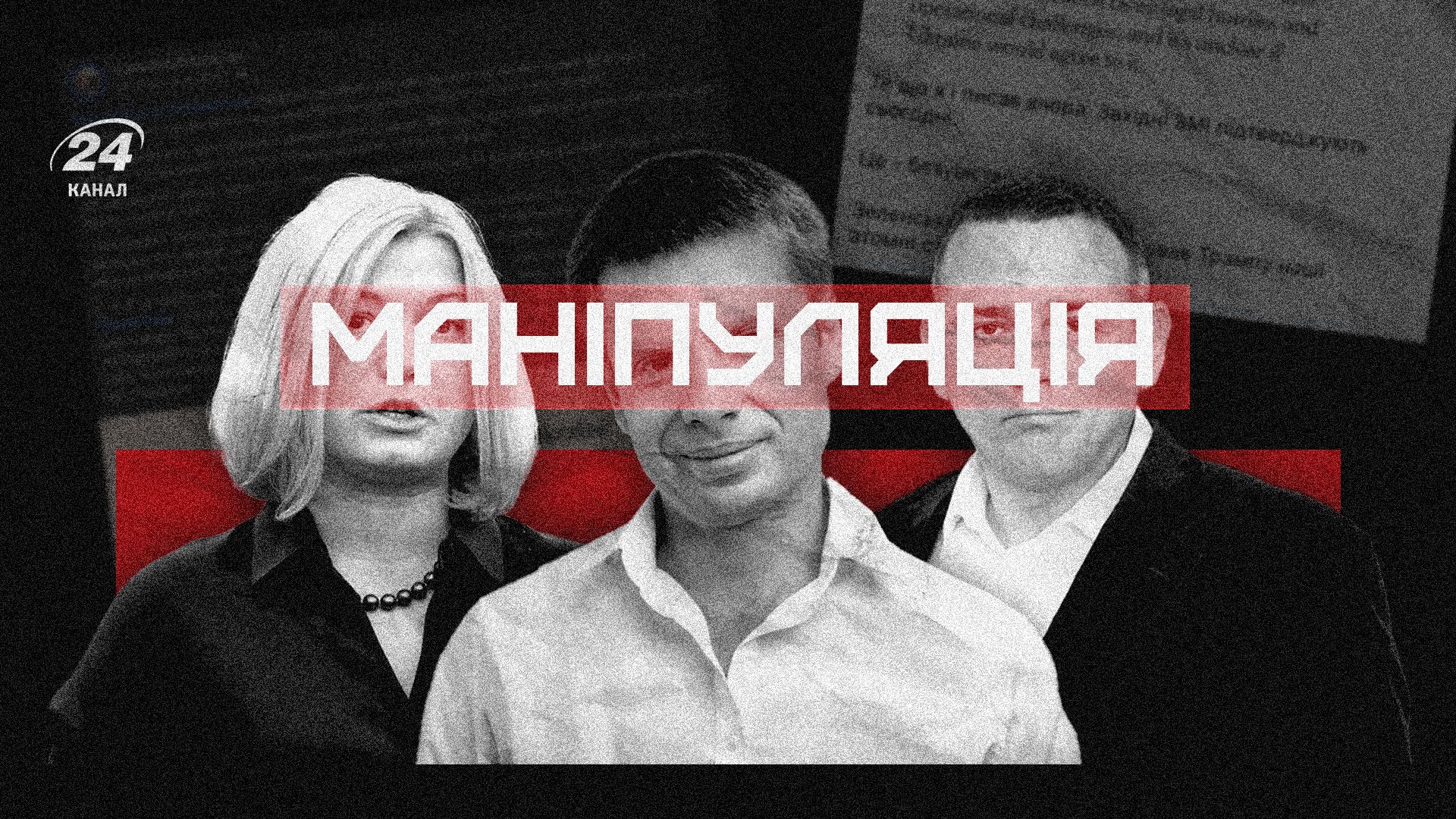 Как народные депутаты манипулируют темой переговоров Как народные депутаты манипулируют темой переговоров