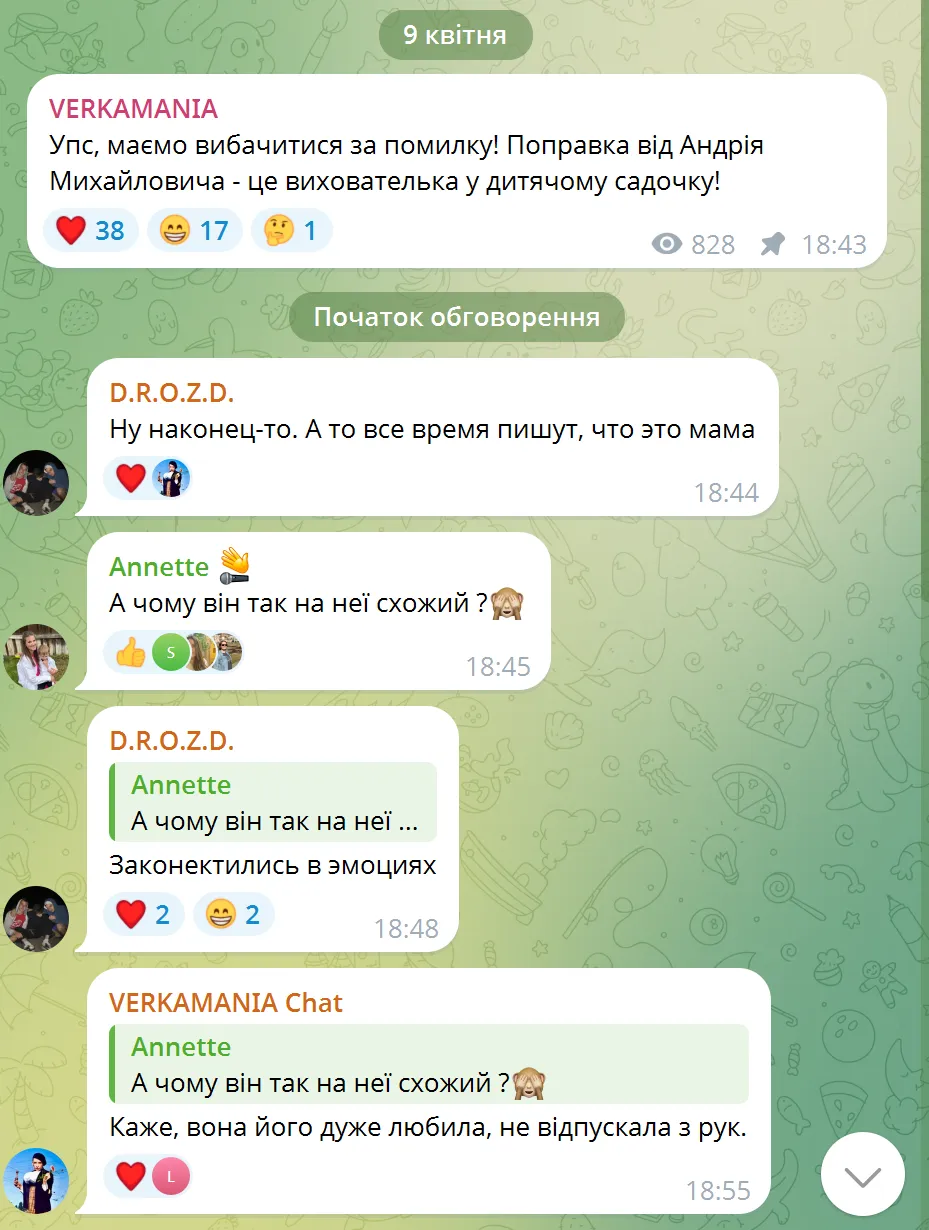 Фани прокоментувати фото Андрія Данилко з вихователькою Фани прокоментувати фото Андрія Данилко з вихователькою