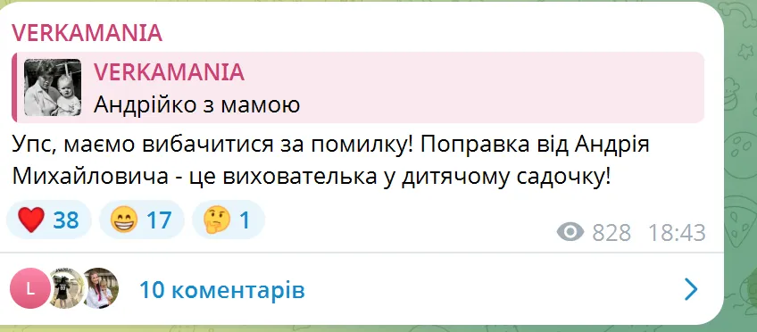 Андрій Данилко прокоментував нібито фото з мамою Андрій Данилко прокоментував нібито фото з мамою