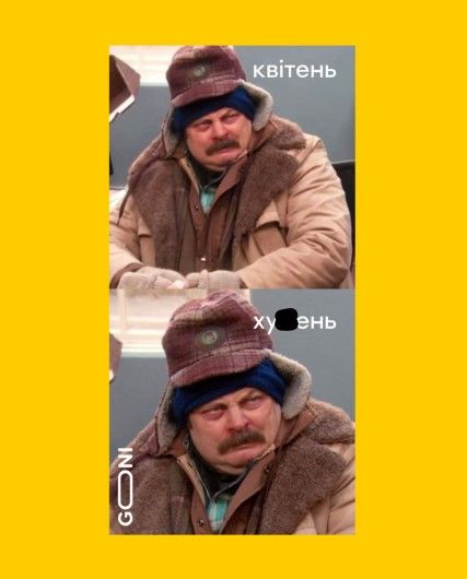 По-іншому і не скажеш