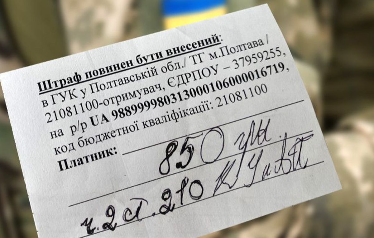 Мобилизация в Украине - Зеленский может подписать закон о заочных штрафах - что это даст - 24 Канал Мобилизация в Украине - Зеленский может подписать закон о заочных штрафах - что это даст - 24 Канал