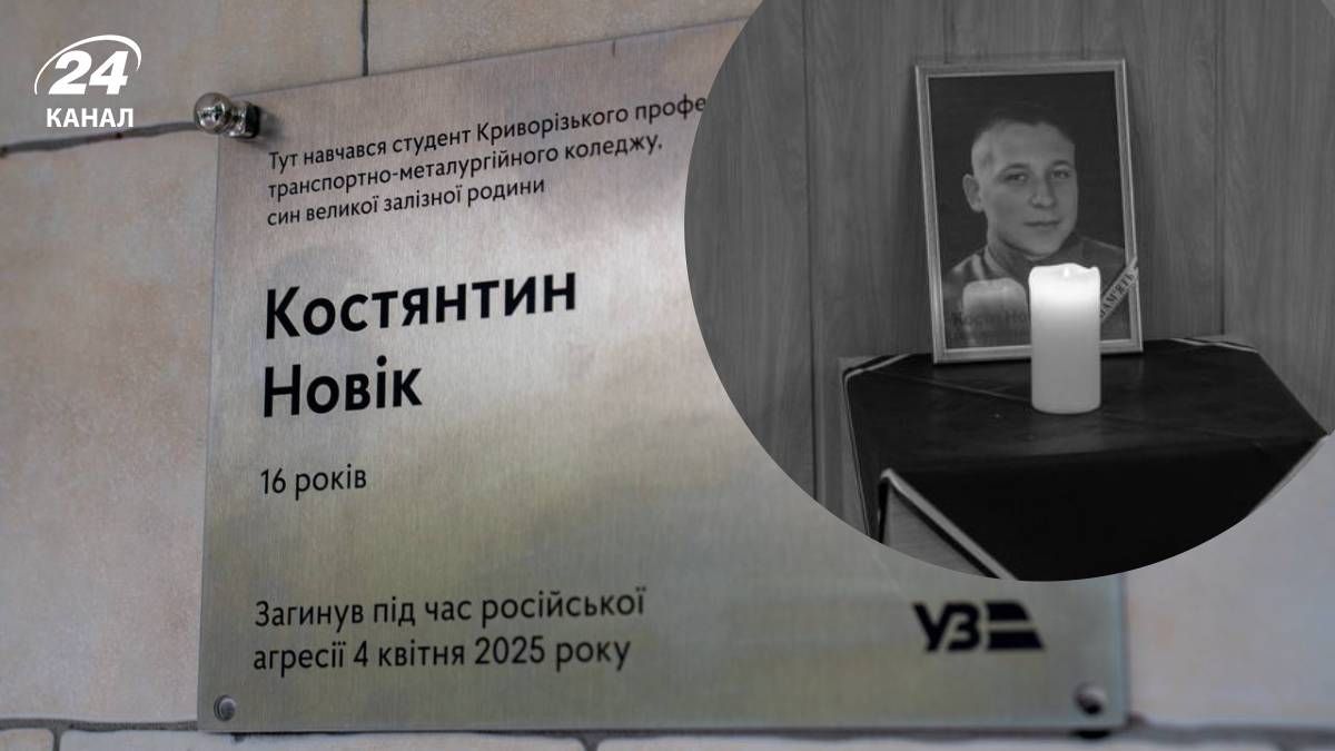 Константин Новик погиб из-за удара России Константин Новик погиб из-за удара России