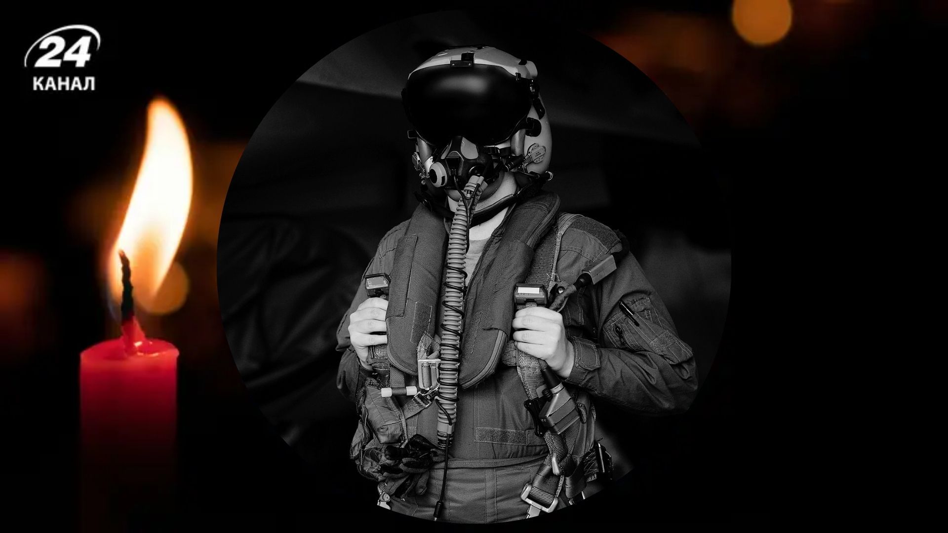 Погиб пилот Павел Иванов Погиб пилот Павел Иванов