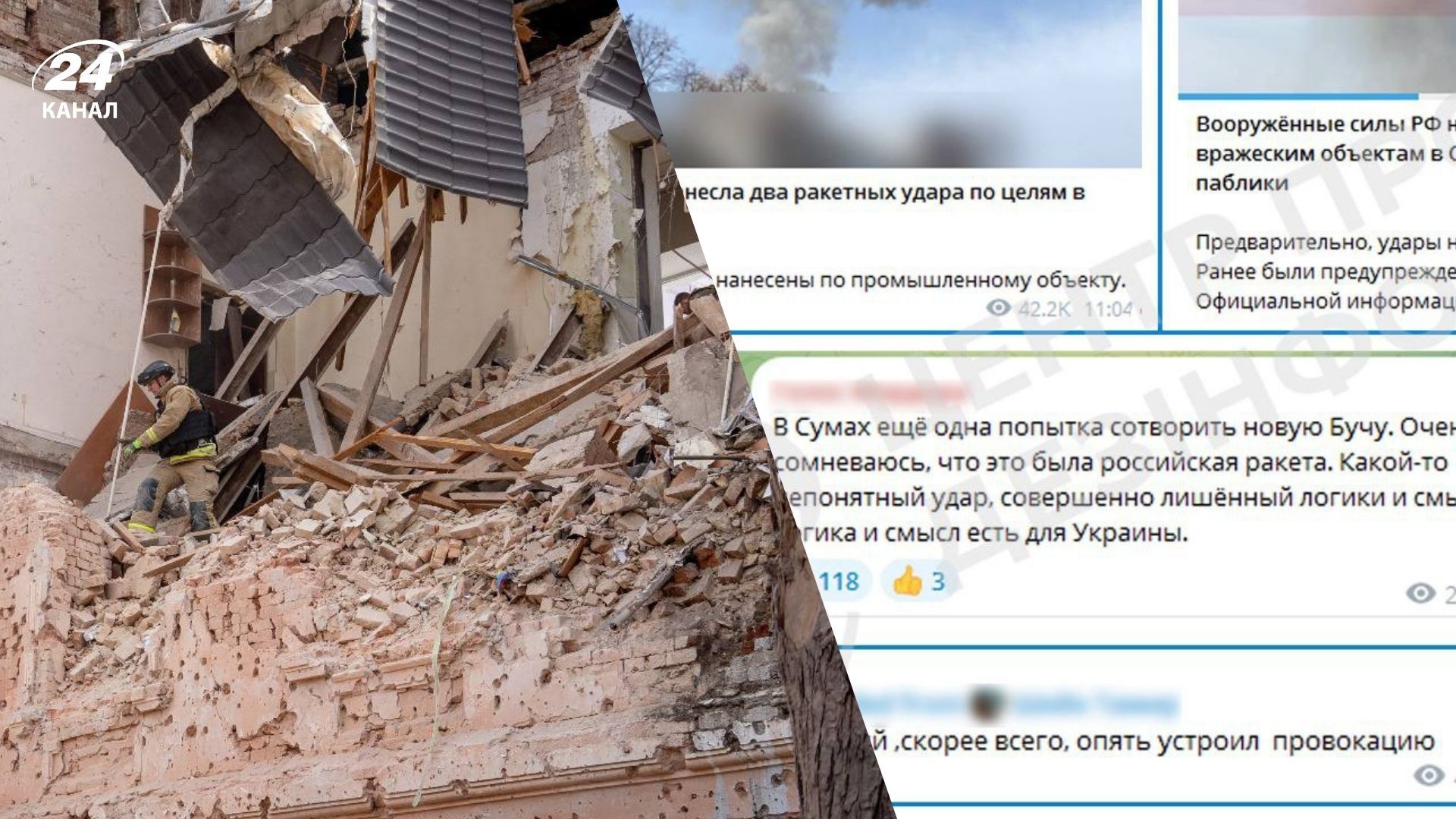 Росіяни назвали удар по Сумах новою Бучею Росіяни назвали удар по Сумах новою Бучею