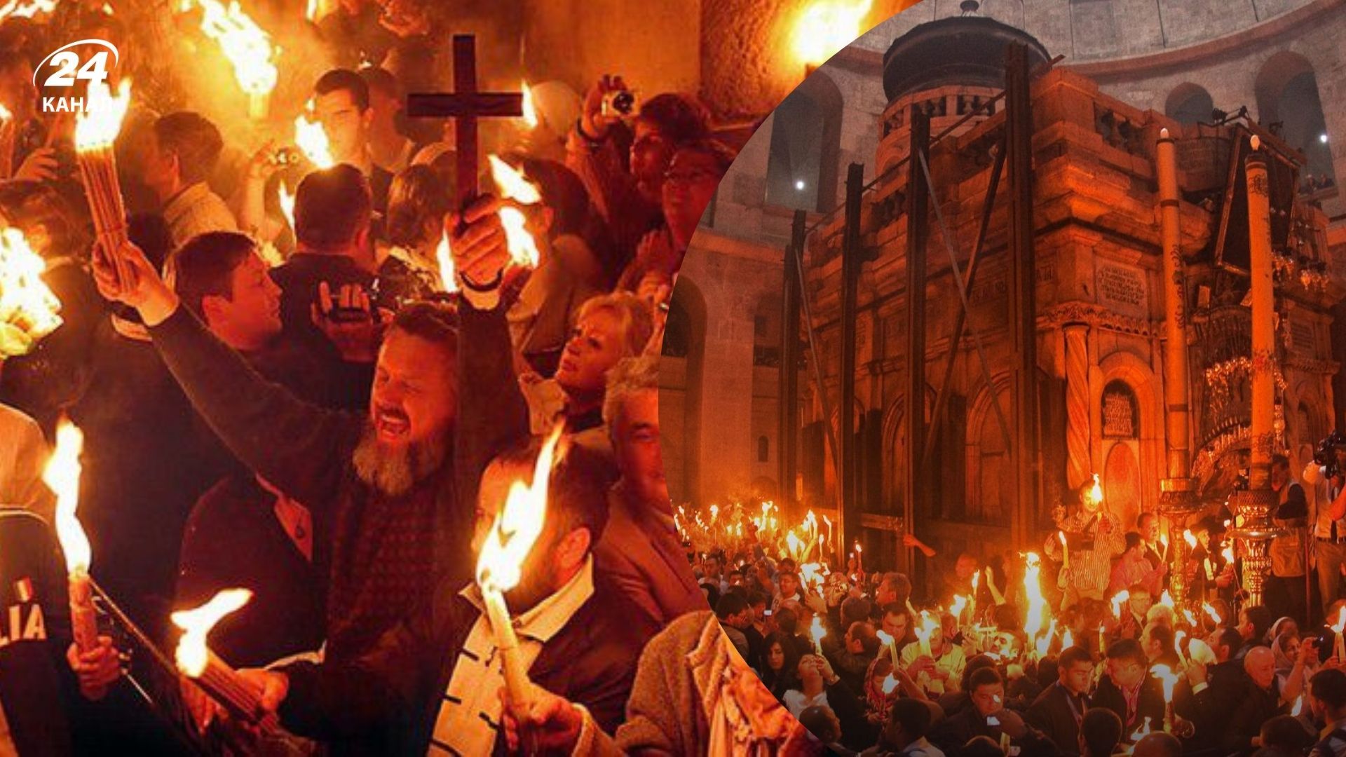 Схождение Благодатного огня Схождение Благодатного огня