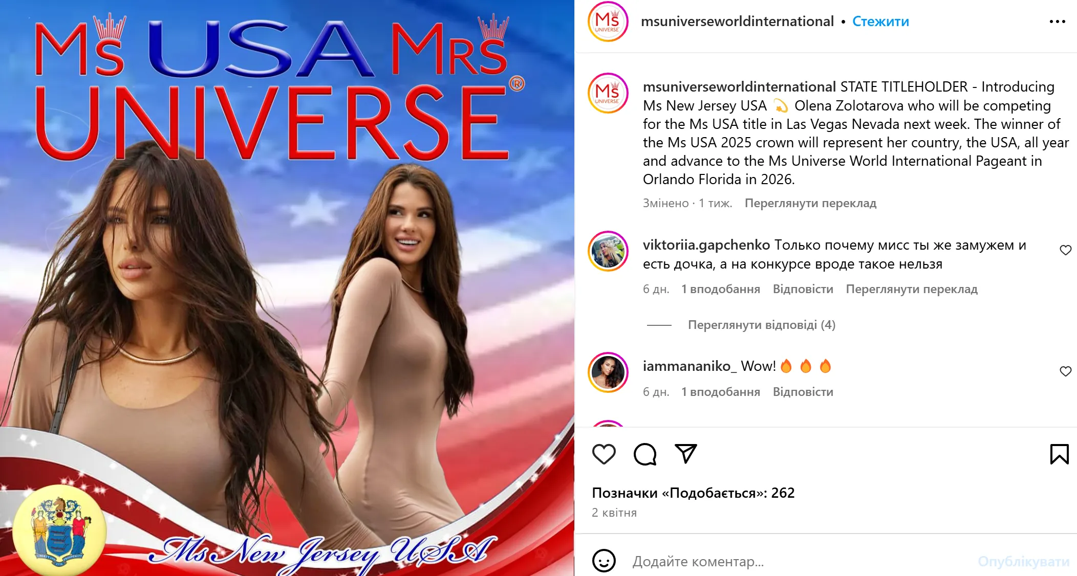 Олена Золотарьова на Ms USA Universe Олена Золотарьова на Ms USA Universe