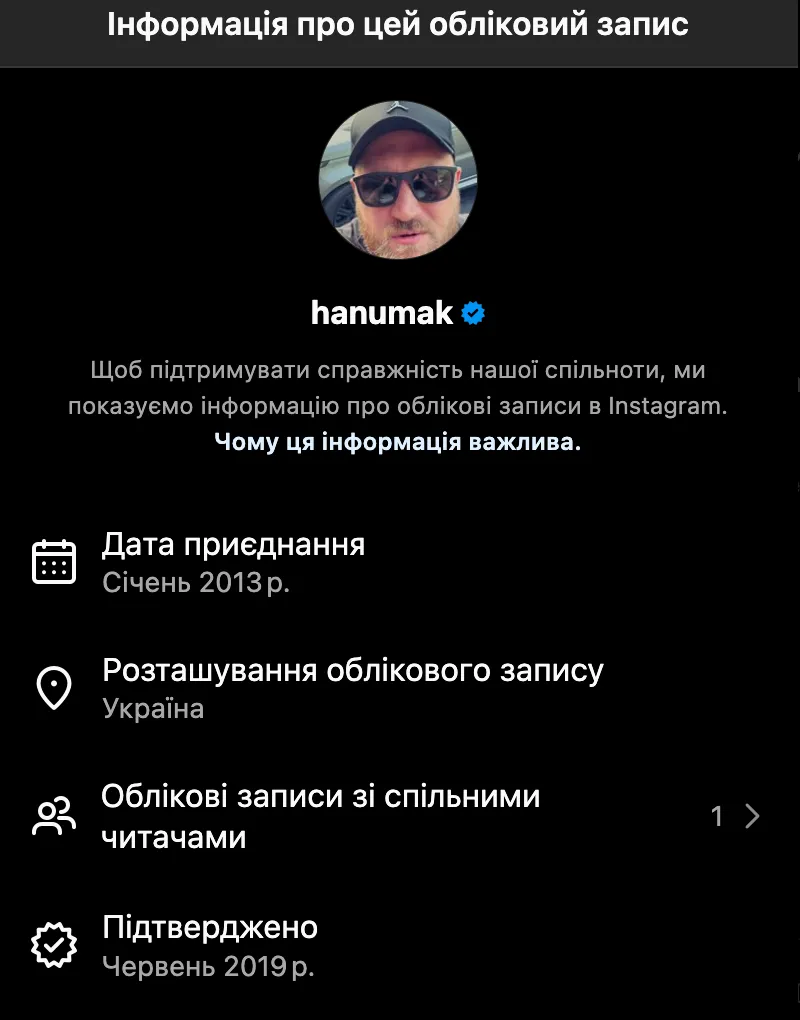 Обліковий запис Руслана Ханумака Обліковий запис Руслана Ханумака