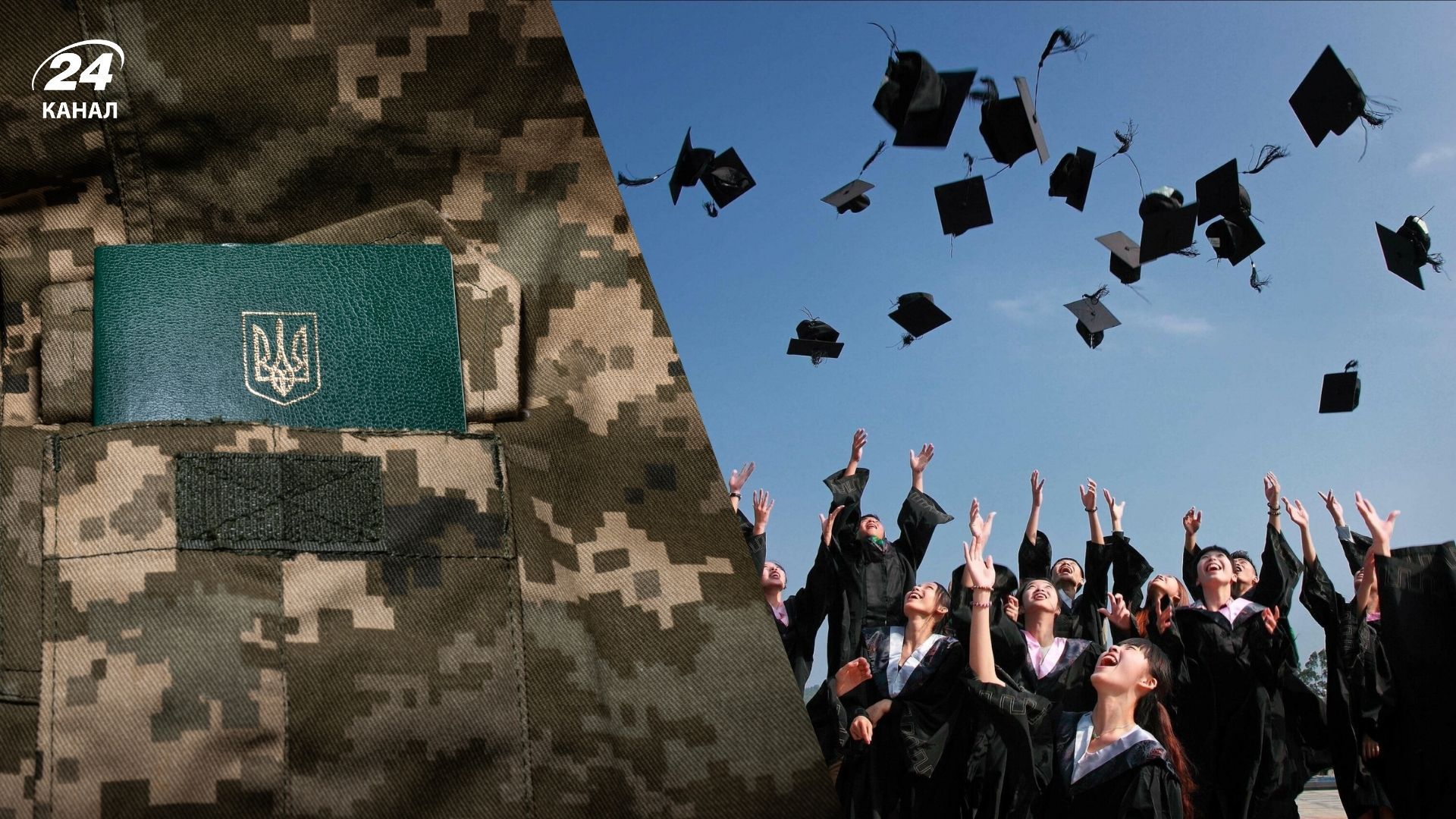 Могут ли студента мобилизовать летом на каникулах - 24 Канал Могут ли студента мобилизовать летом на каникулах - 24 Канал