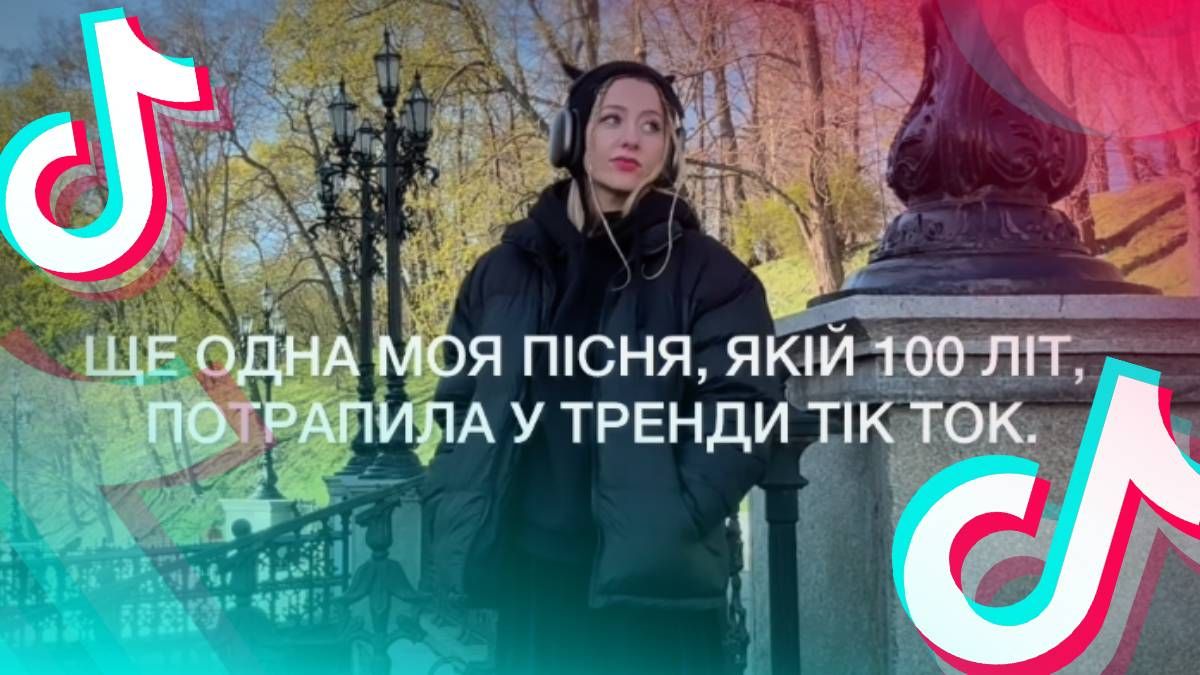 Vivienne Mort – "Голубка" - тренд в тиктоке