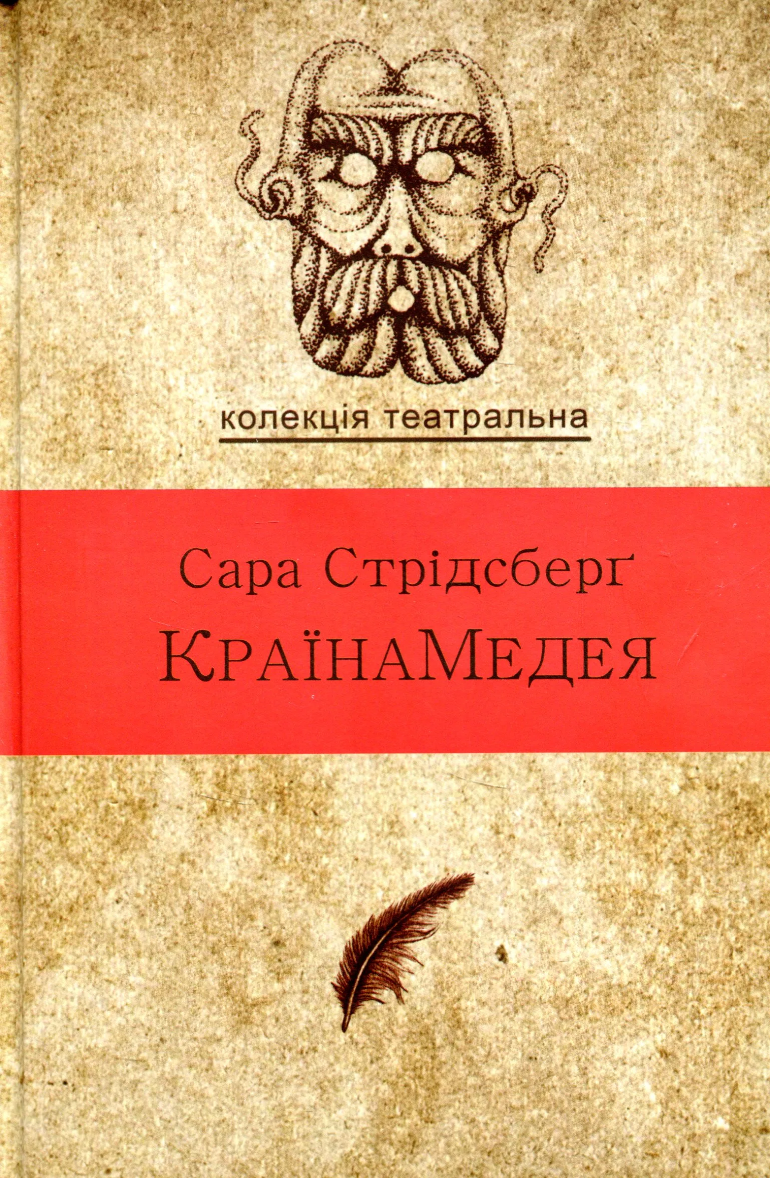 Страна Медея Страна Медея