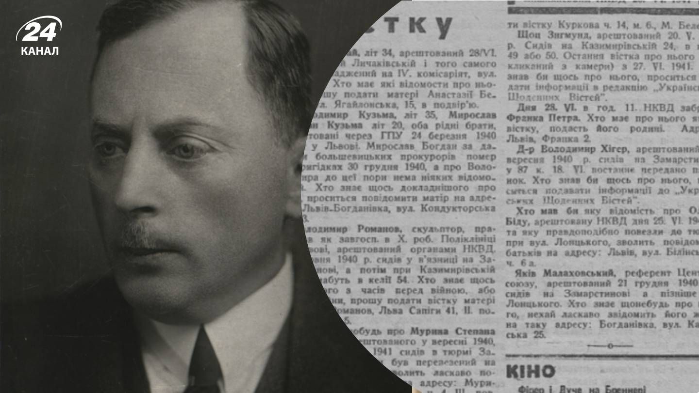"Евакуйований" у невідомість: хто такий Петро Франко та чому про його долю майже нічого невідомо - Тренди "Евакуйований" у невідомість: хто такий Петро Франко та чому про його долю майже нічого невідомо - Тренди